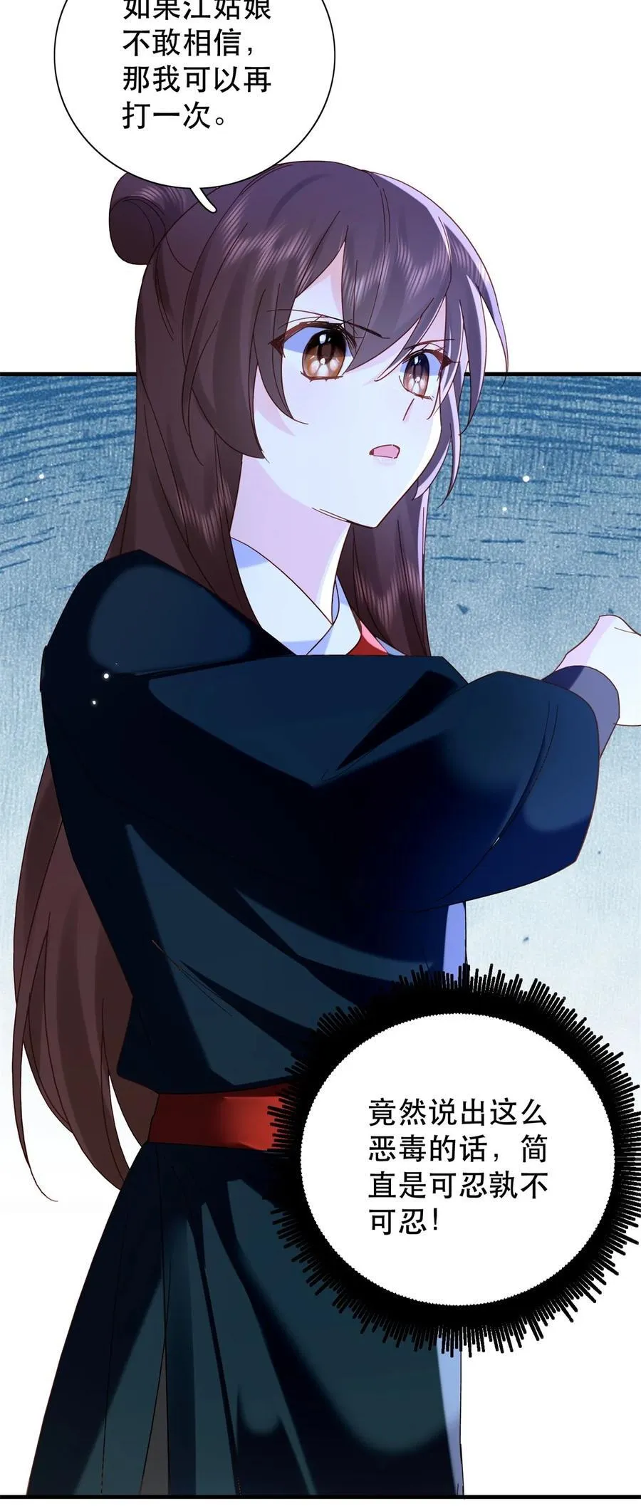 159 你竟然敢打我？ 第36页