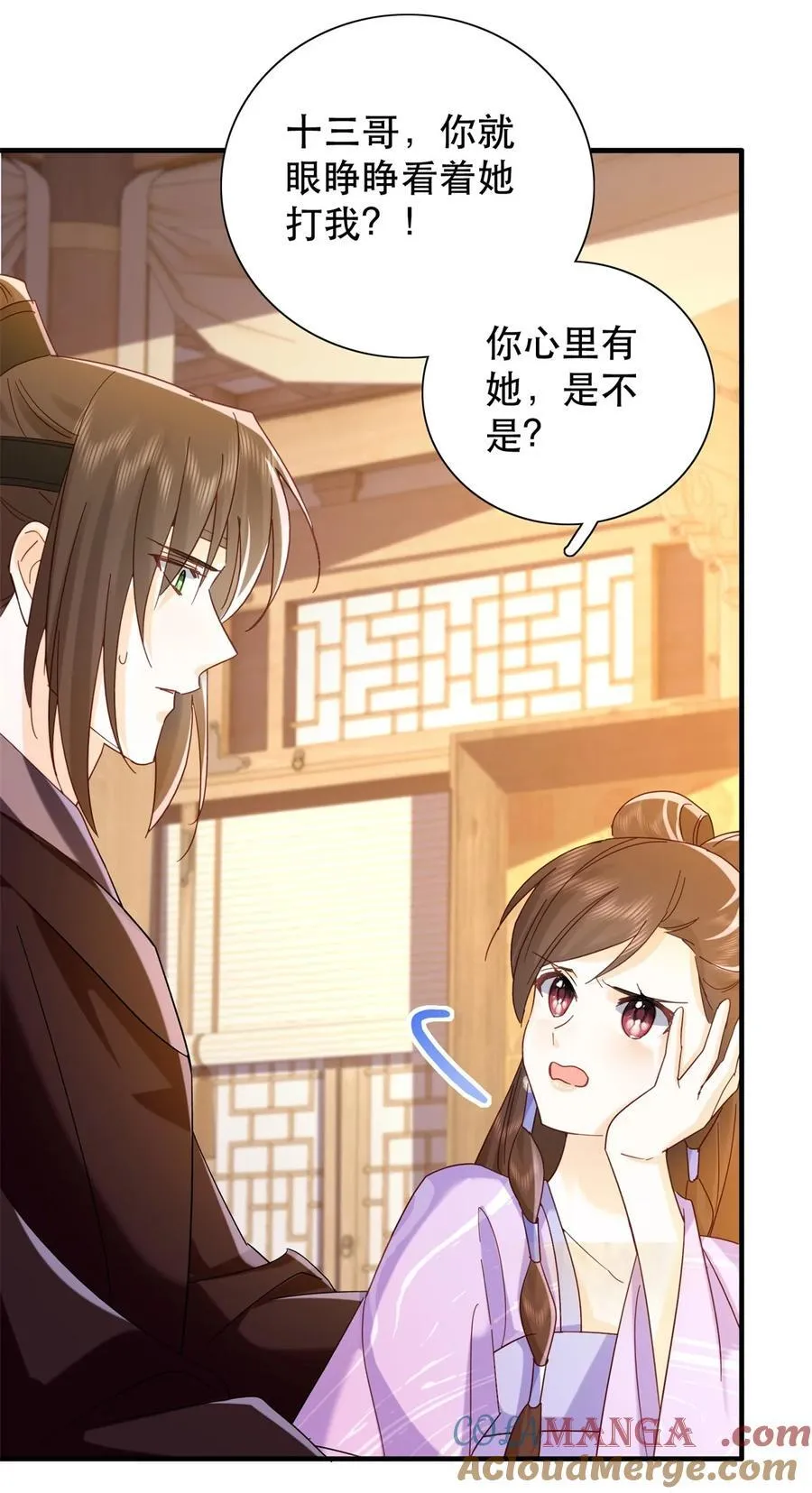 159 你竟然敢打我？ 第37页