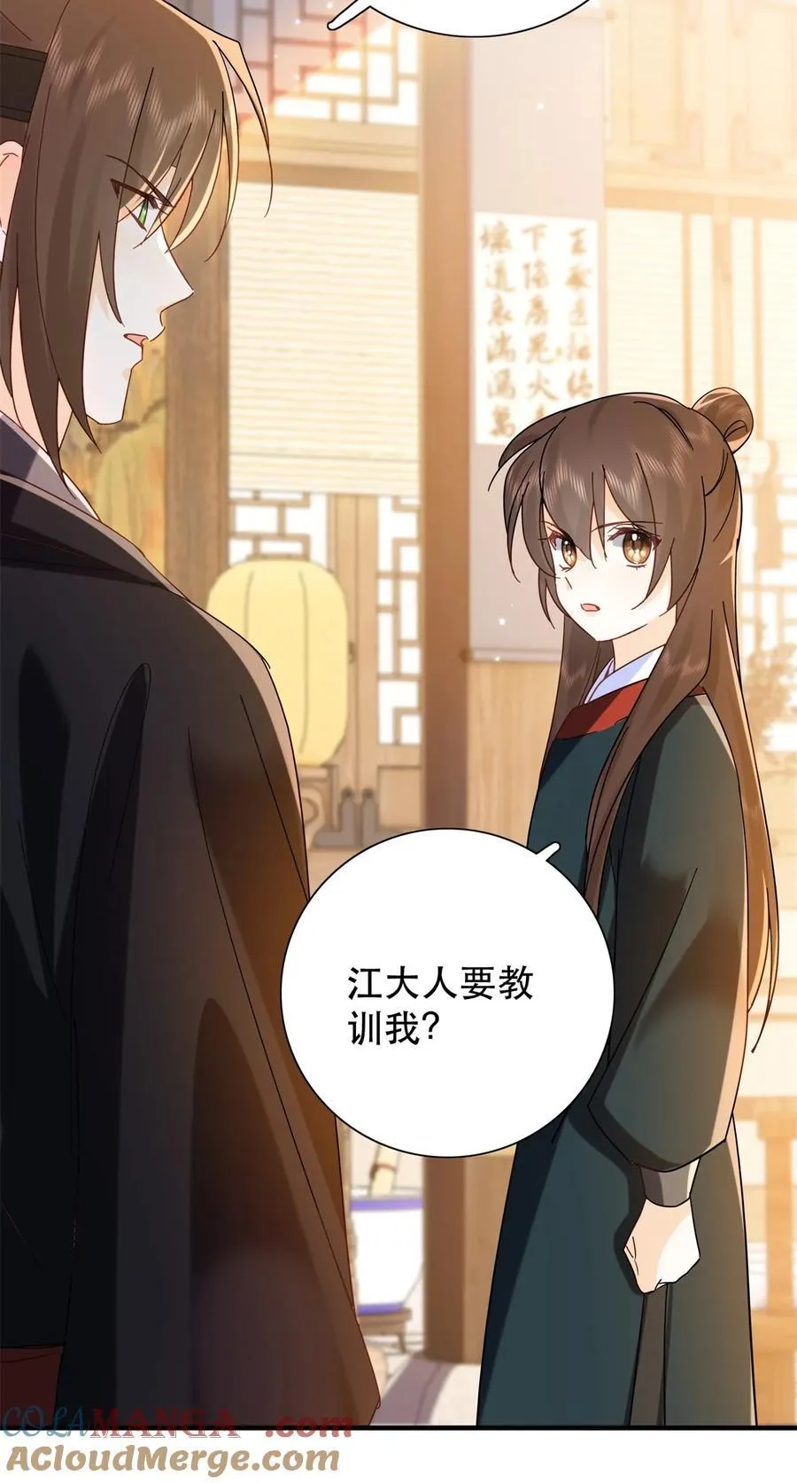 159 你竟然敢打我？ 第39页