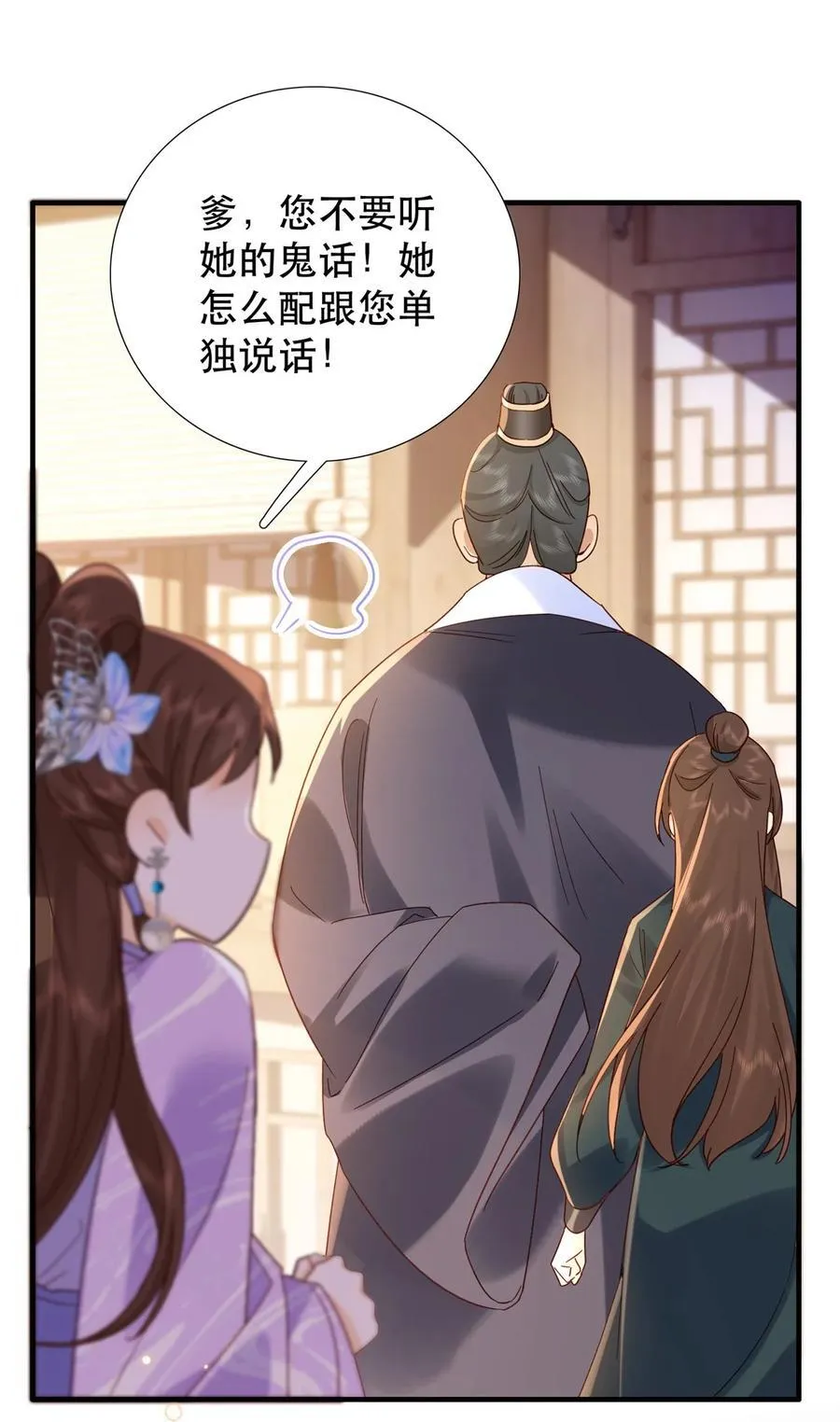 160 和大都督做个交易 第6页