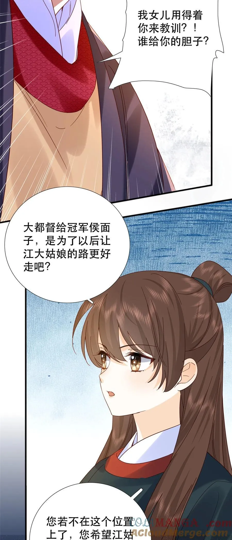 160 和大都督做个交易 第9页