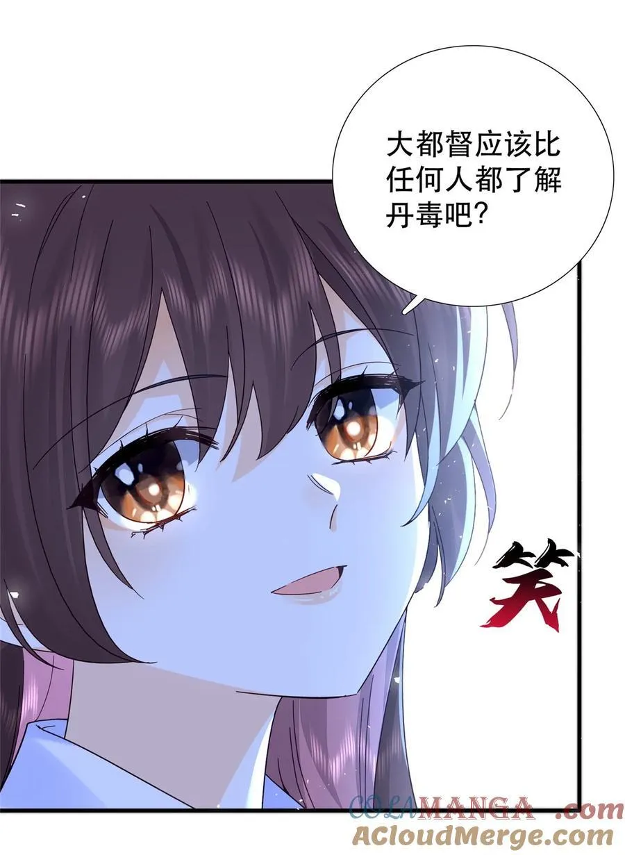 160 和大都督做个交易 第11页