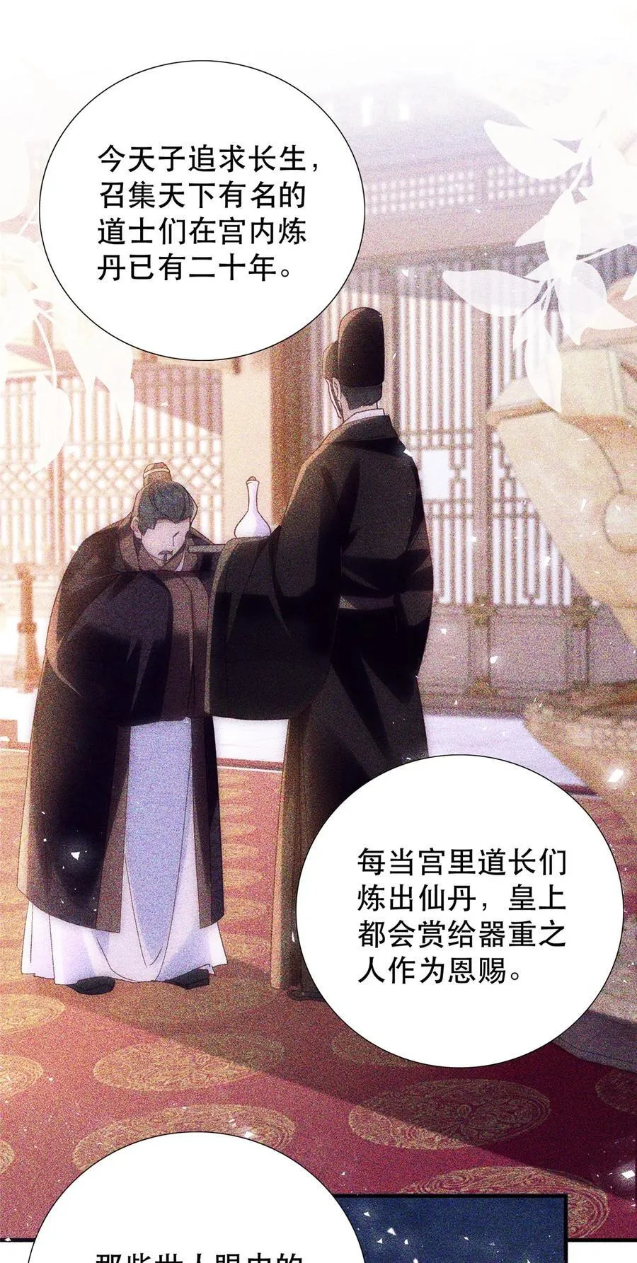 160 和大都督做个交易 第12页