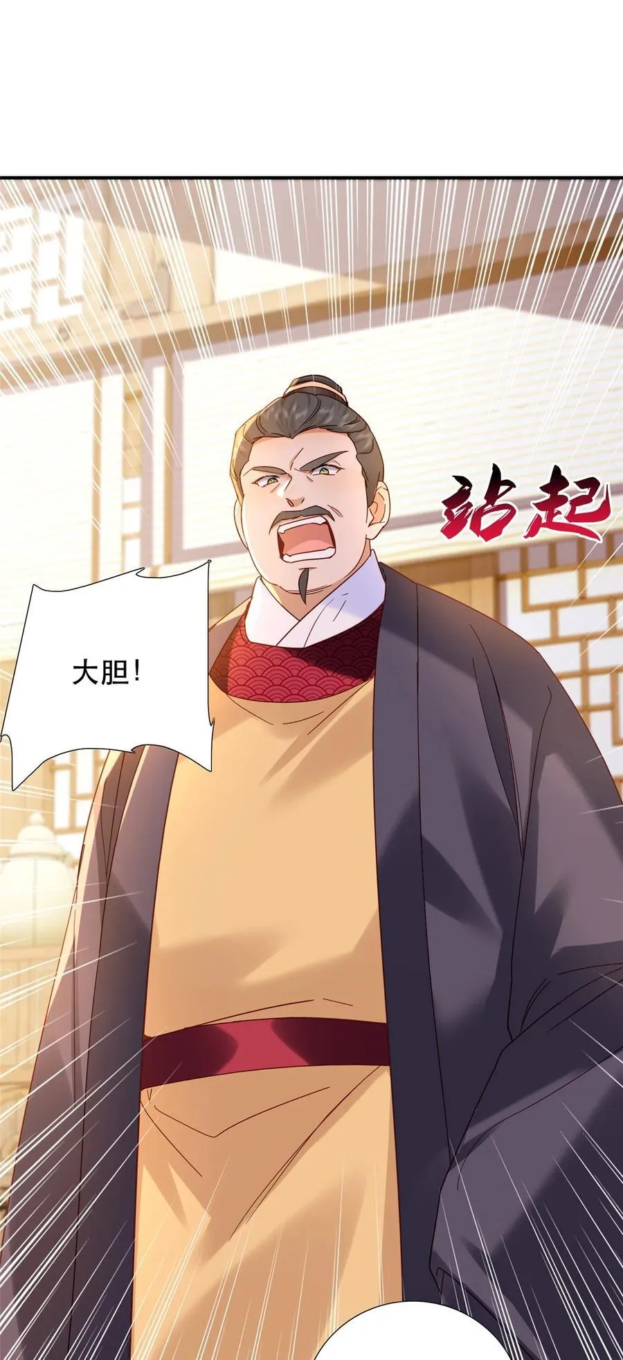 160 和大都督做个交易 第14页