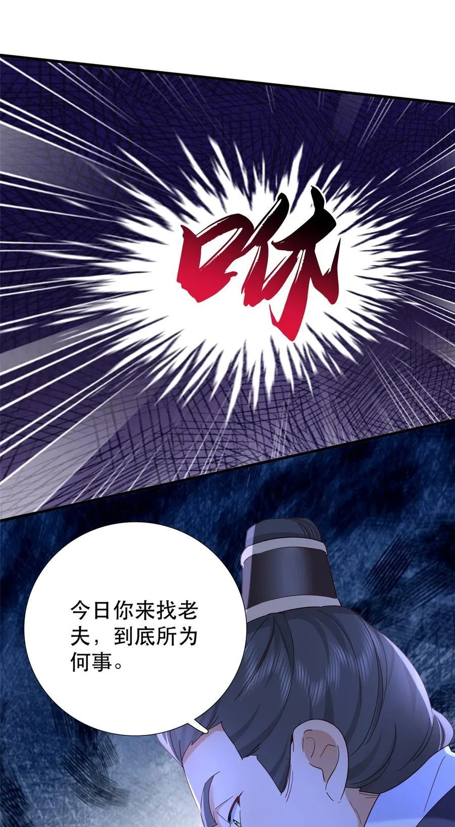 160 和大都督做个交易 第18页