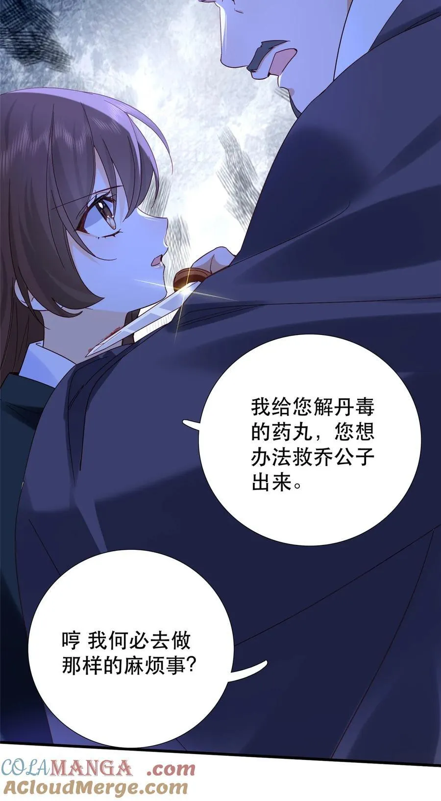 160 和大都督做个交易 第19页