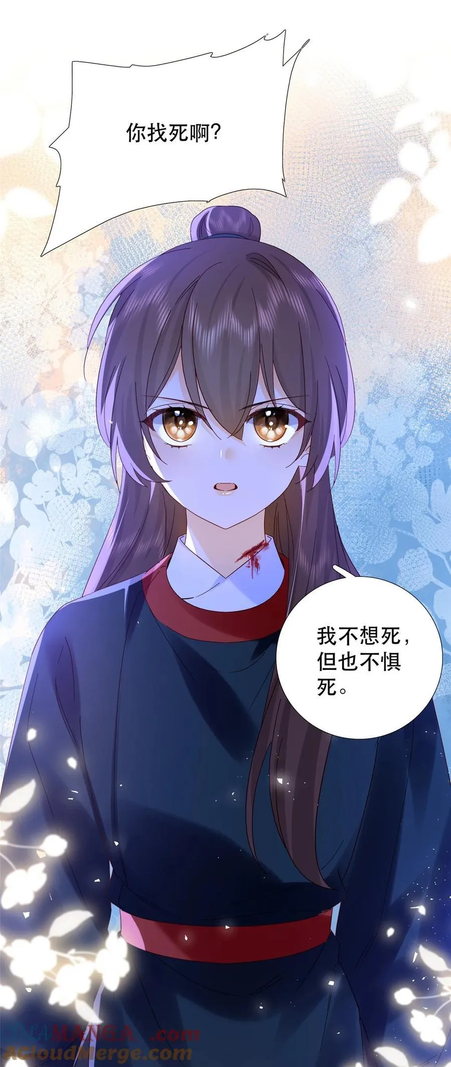 160 和大都督做个交易 第21页