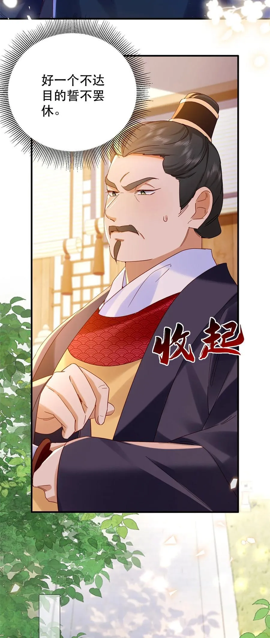 160 和大都督做个交易 第22页