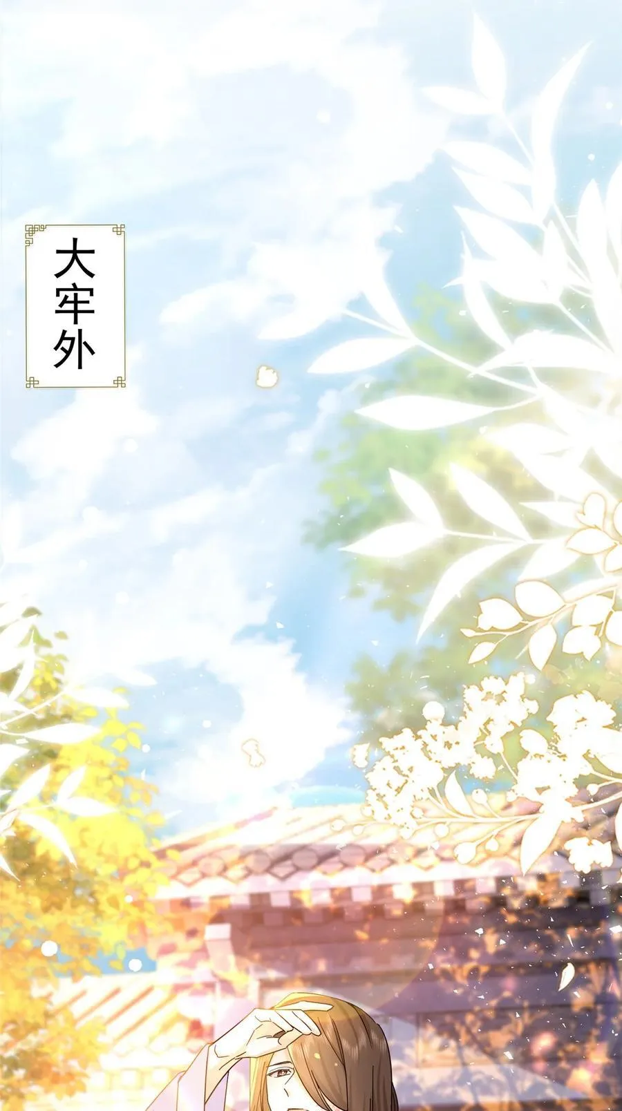 160 和大都督做个交易 第34页