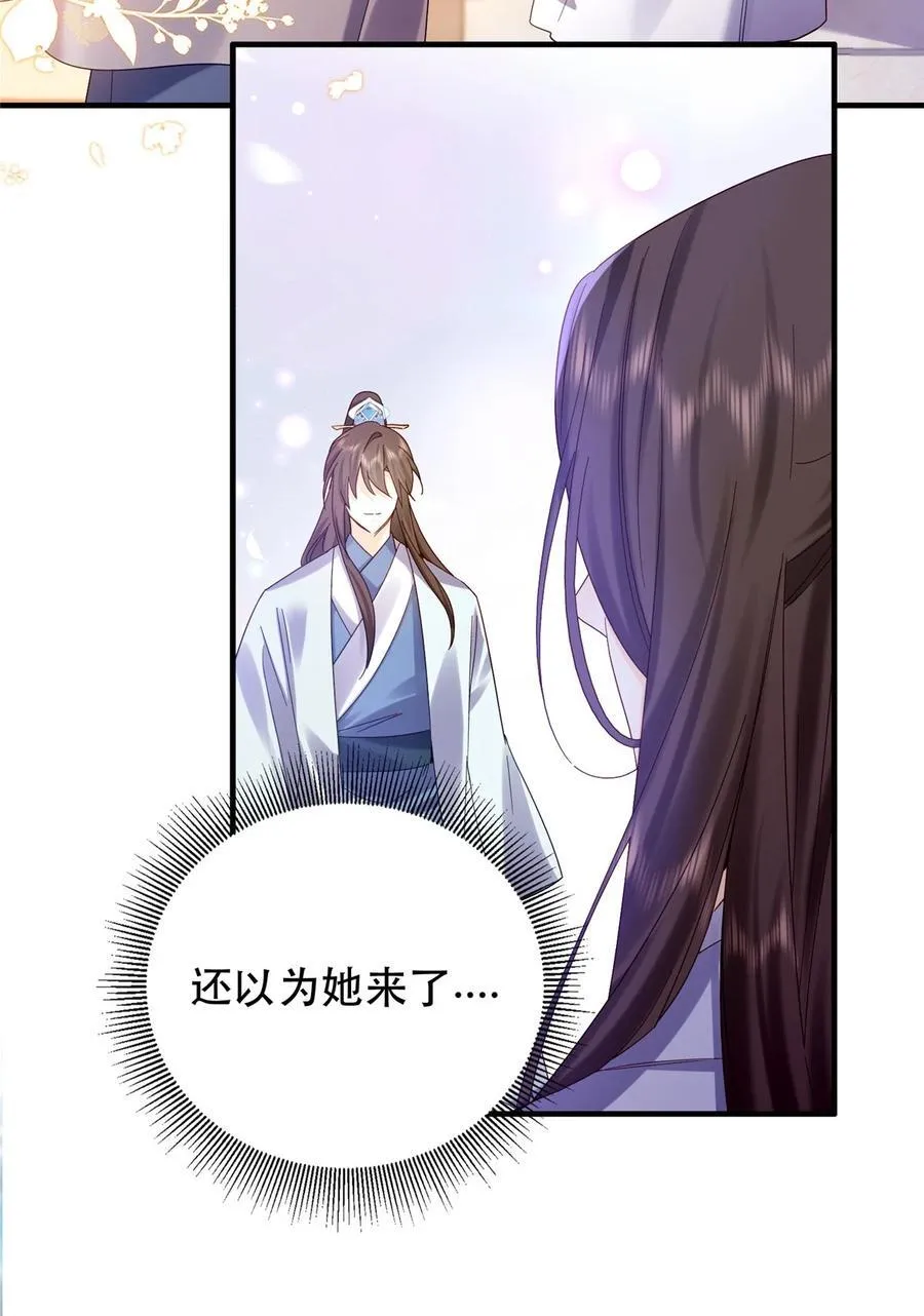 161 大哥笨，现在才认出我 第4页