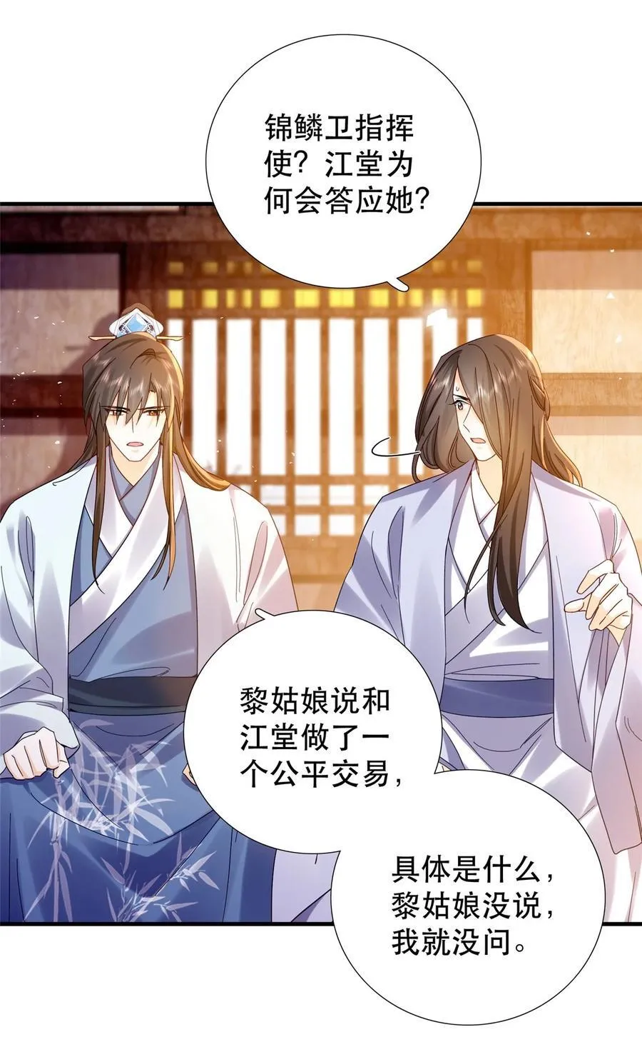 161 大哥笨，现在才认出我 第8页