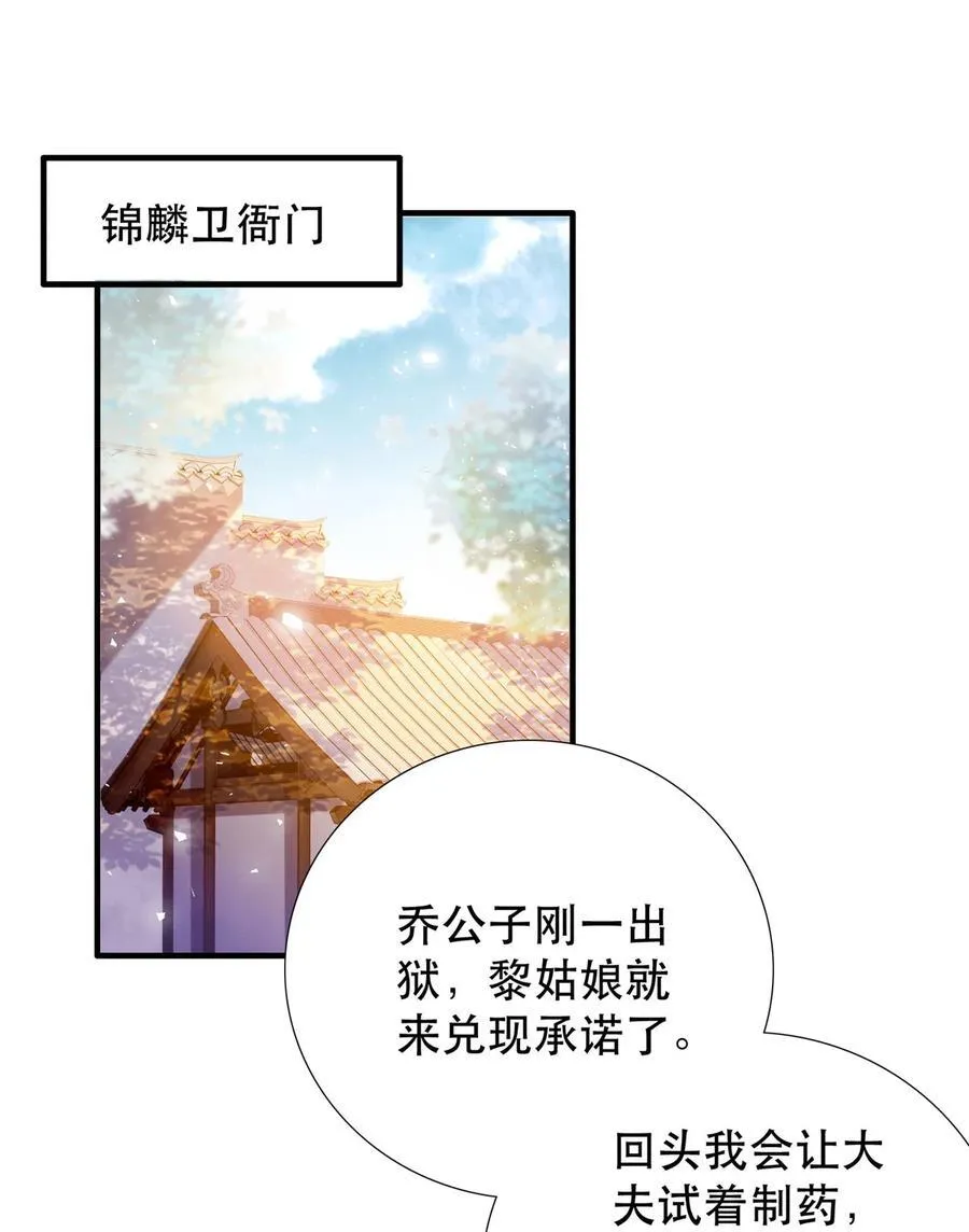 161 大哥笨，现在才认出我 第10页