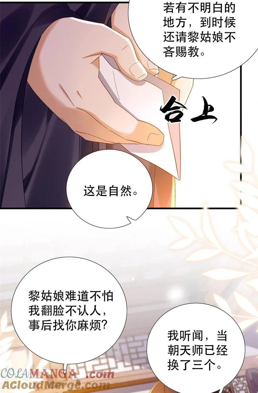 161 大哥笨，现在才认出我 第11页