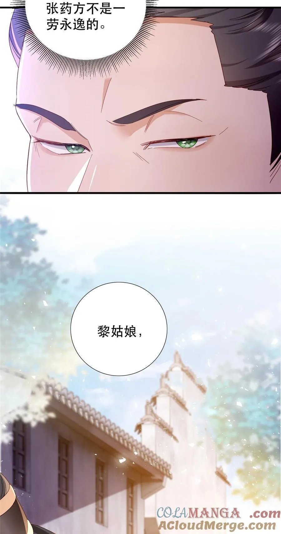 161 大哥笨，现在才认出我 第13页