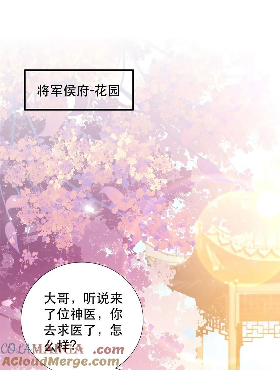 161 大哥笨，现在才认出我 第15页