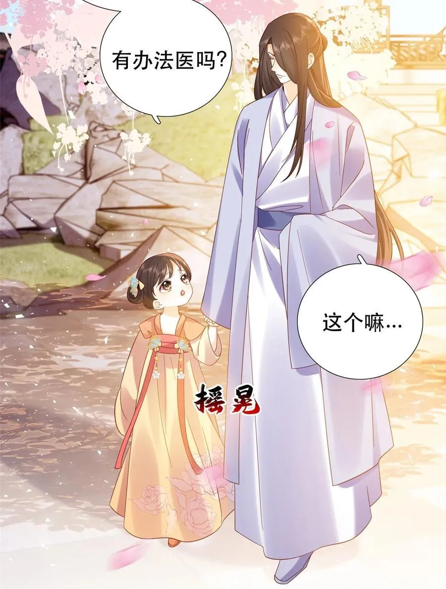 161 大哥笨，现在才认出我 第16页