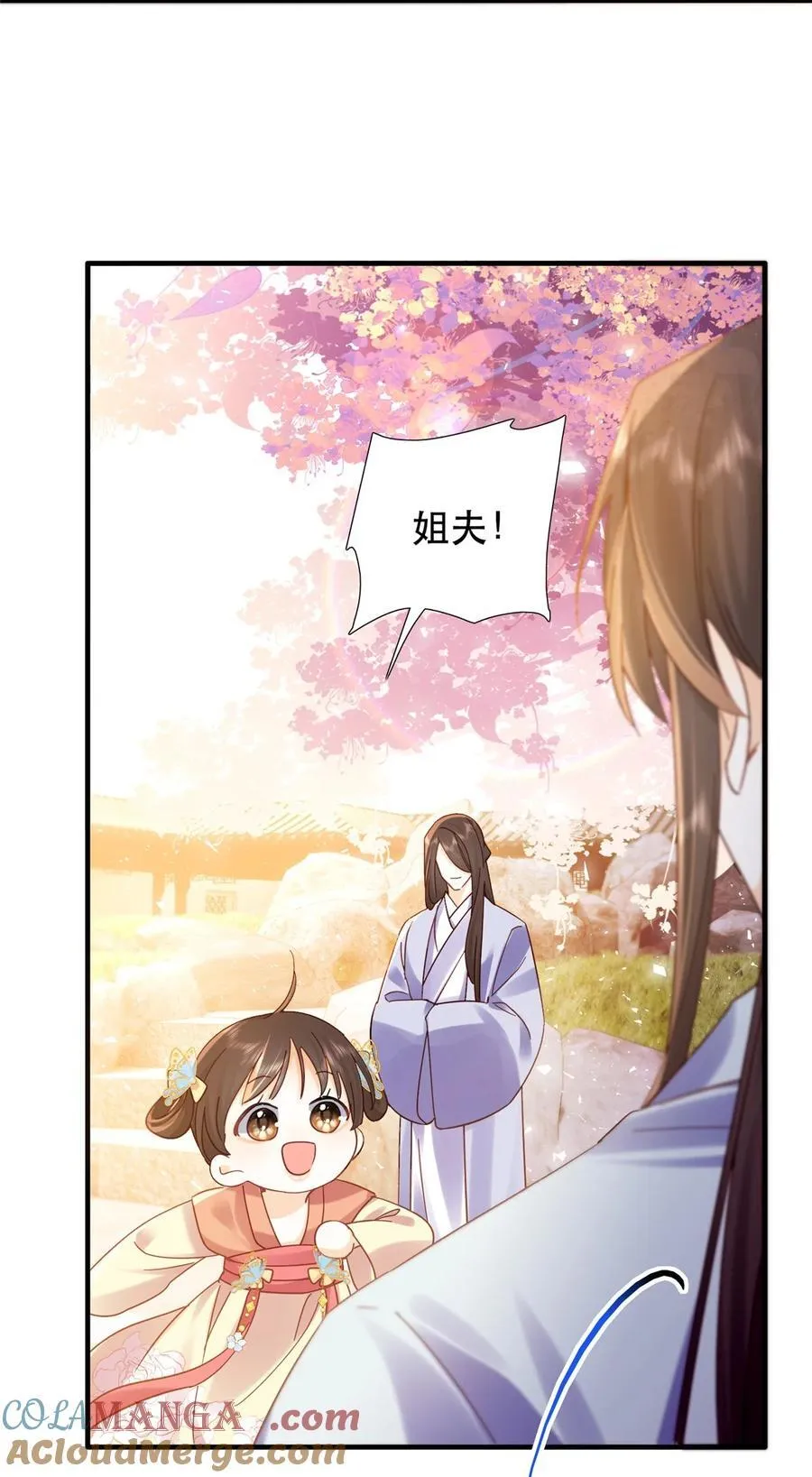 161 大哥笨，现在才认出我 第19页