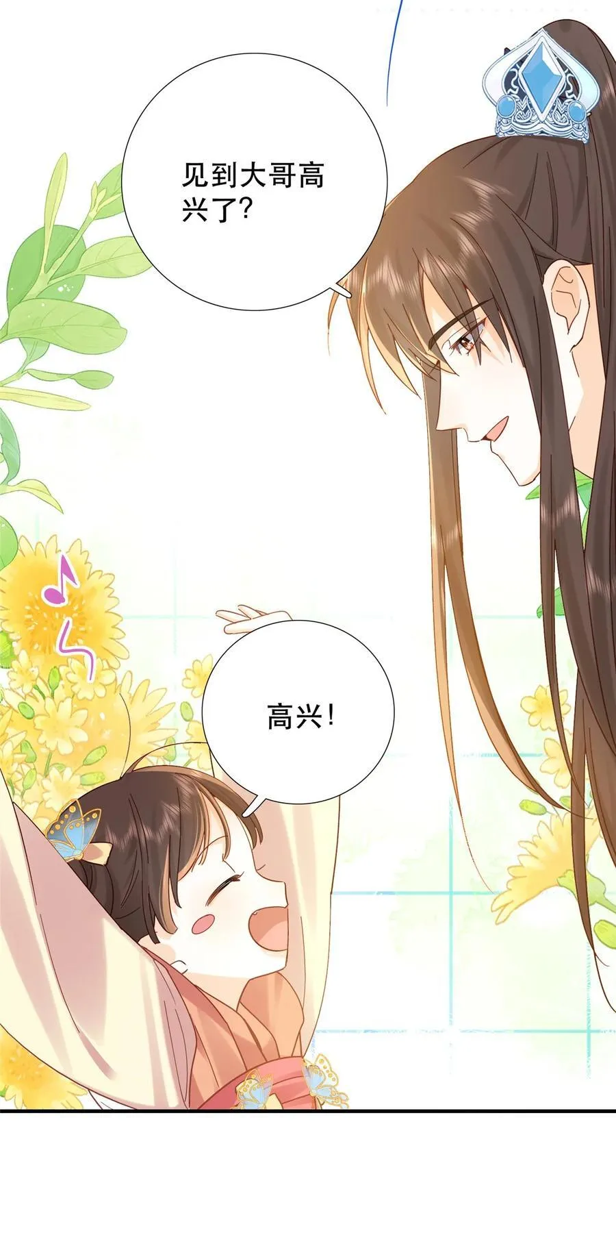 161 大哥笨，现在才认出我 第20页