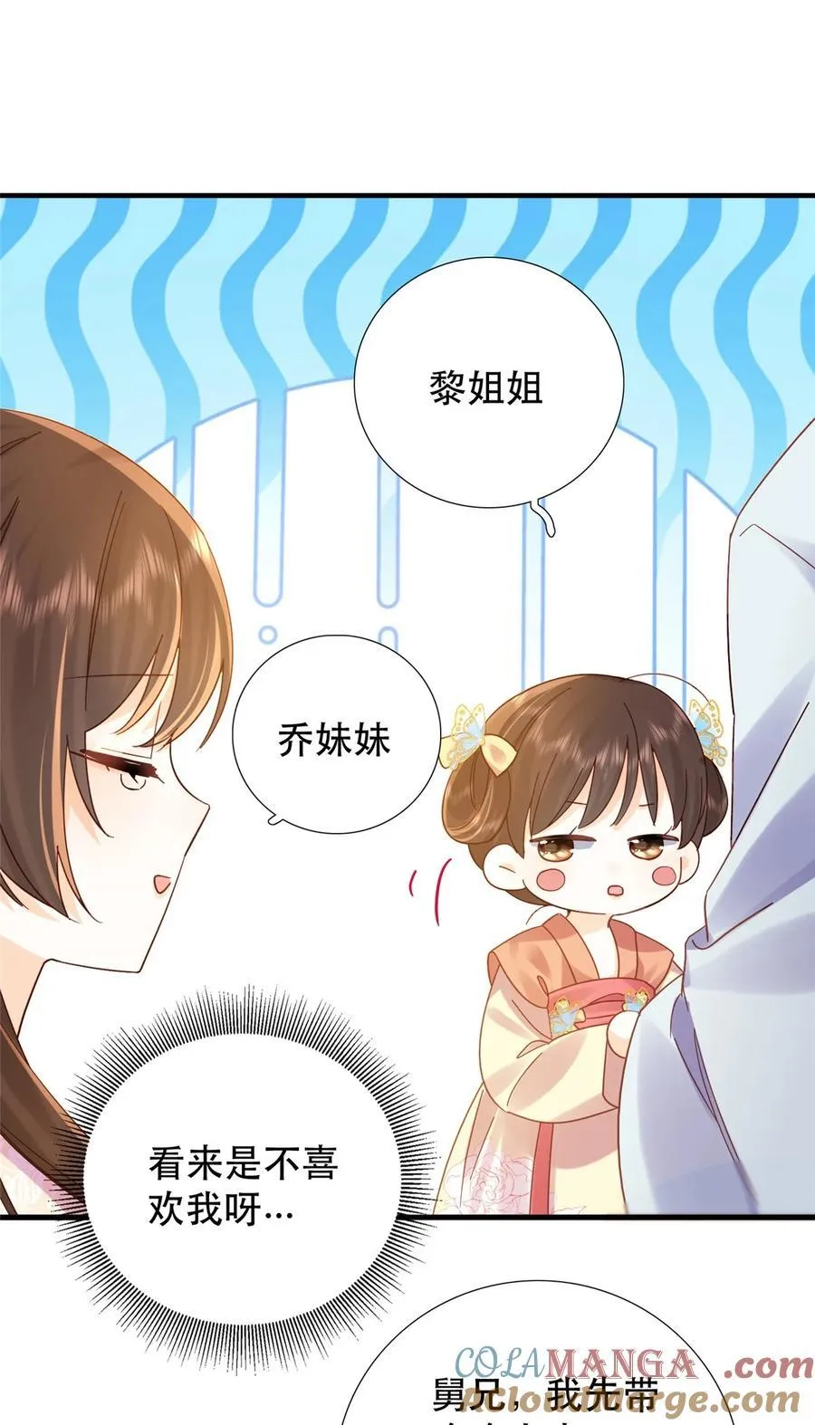 161 大哥笨，现在才认出我 第21页