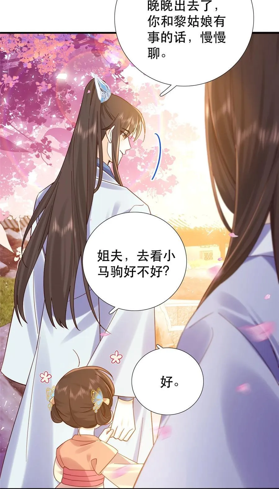 161 大哥笨，现在才认出我 第22页