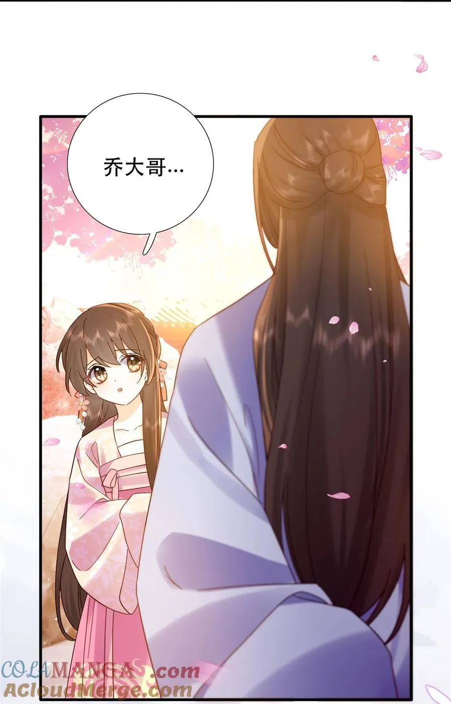 161 大哥笨，现在才认出我 第23页