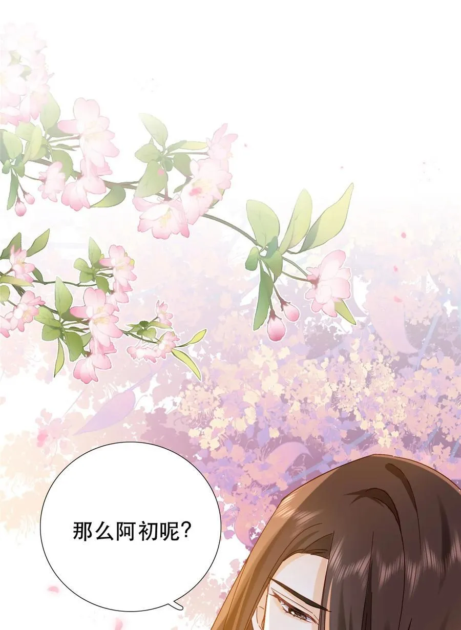 161 大哥笨，现在才认出我 第26页
