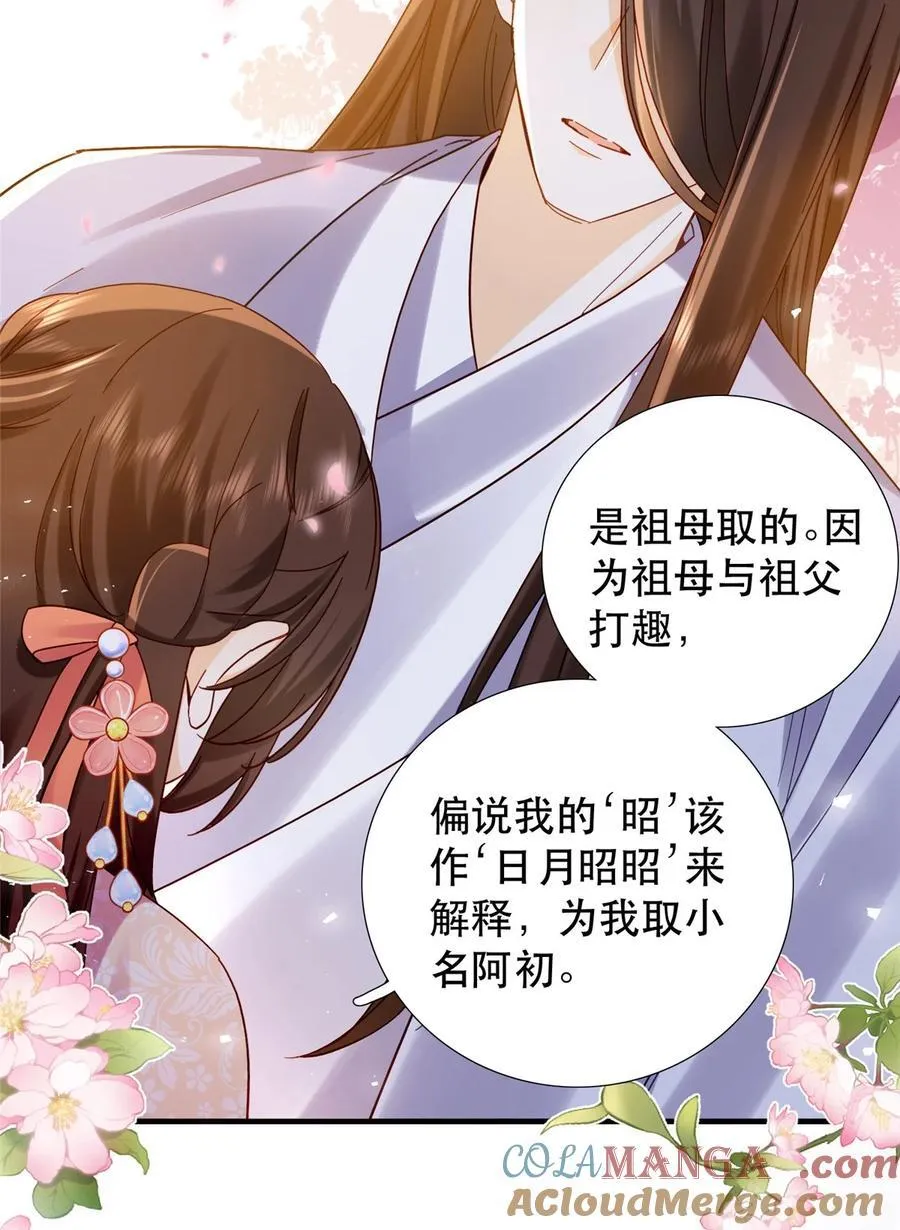 161 大哥笨，现在才认出我 第27页