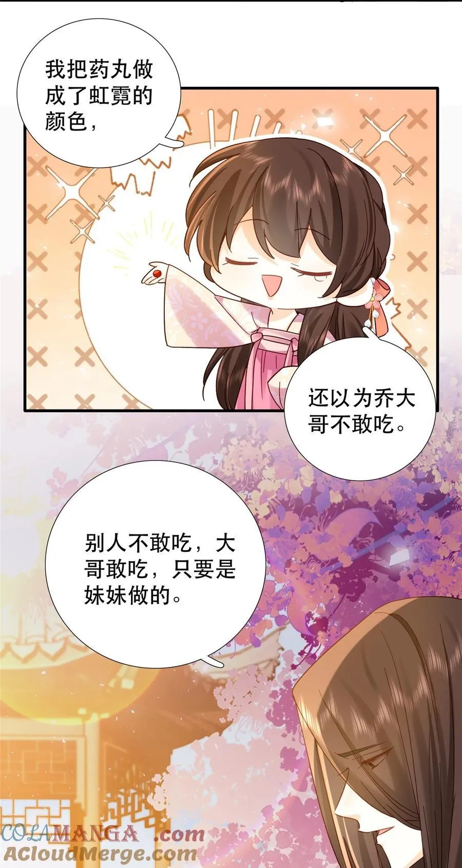 161 大哥笨，现在才认出我 第29页