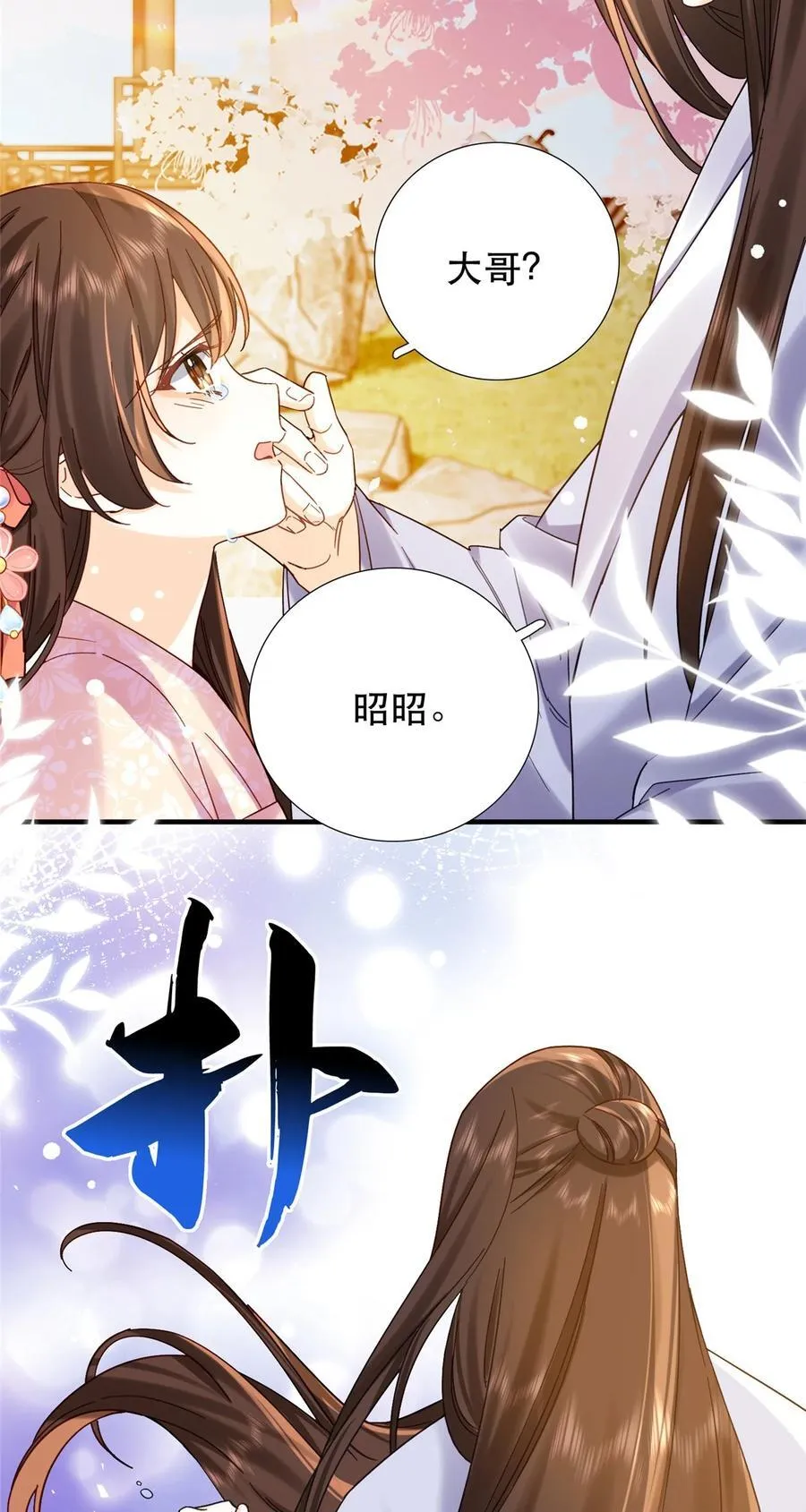 161 大哥笨，现在才认出我 第30页