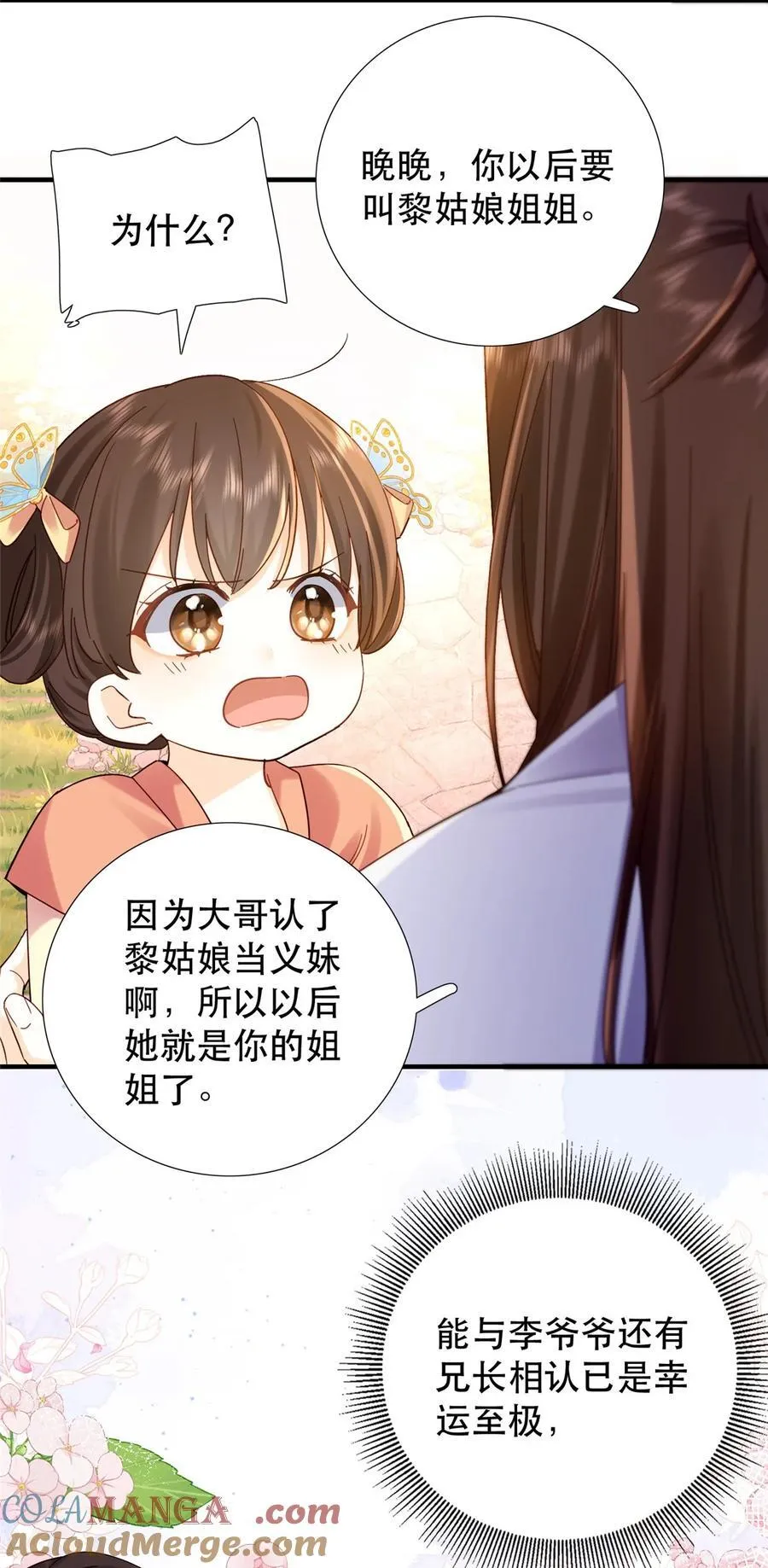 161 大哥笨，现在才认出我 第35页