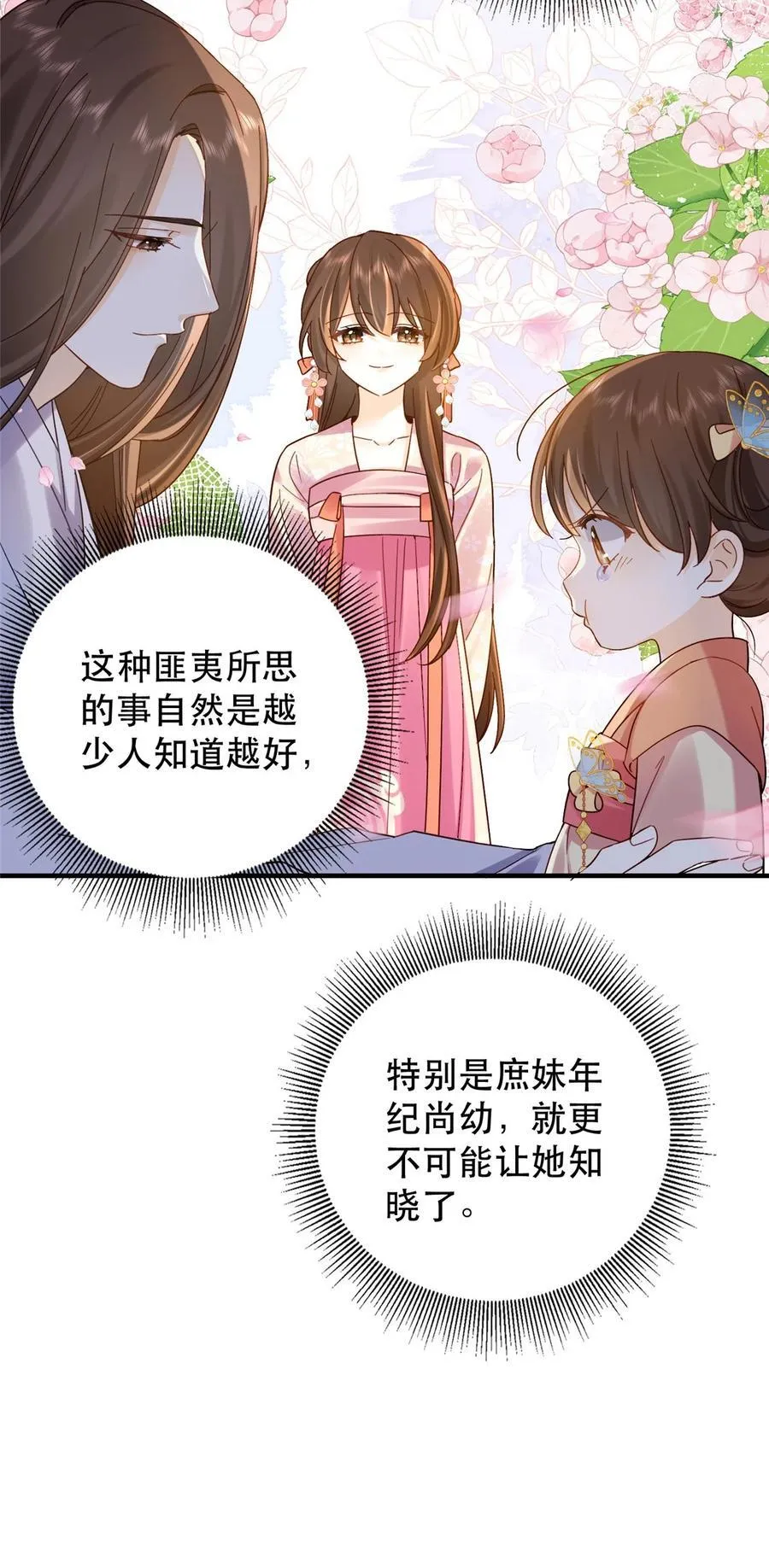 161 大哥笨，现在才认出我 第36页