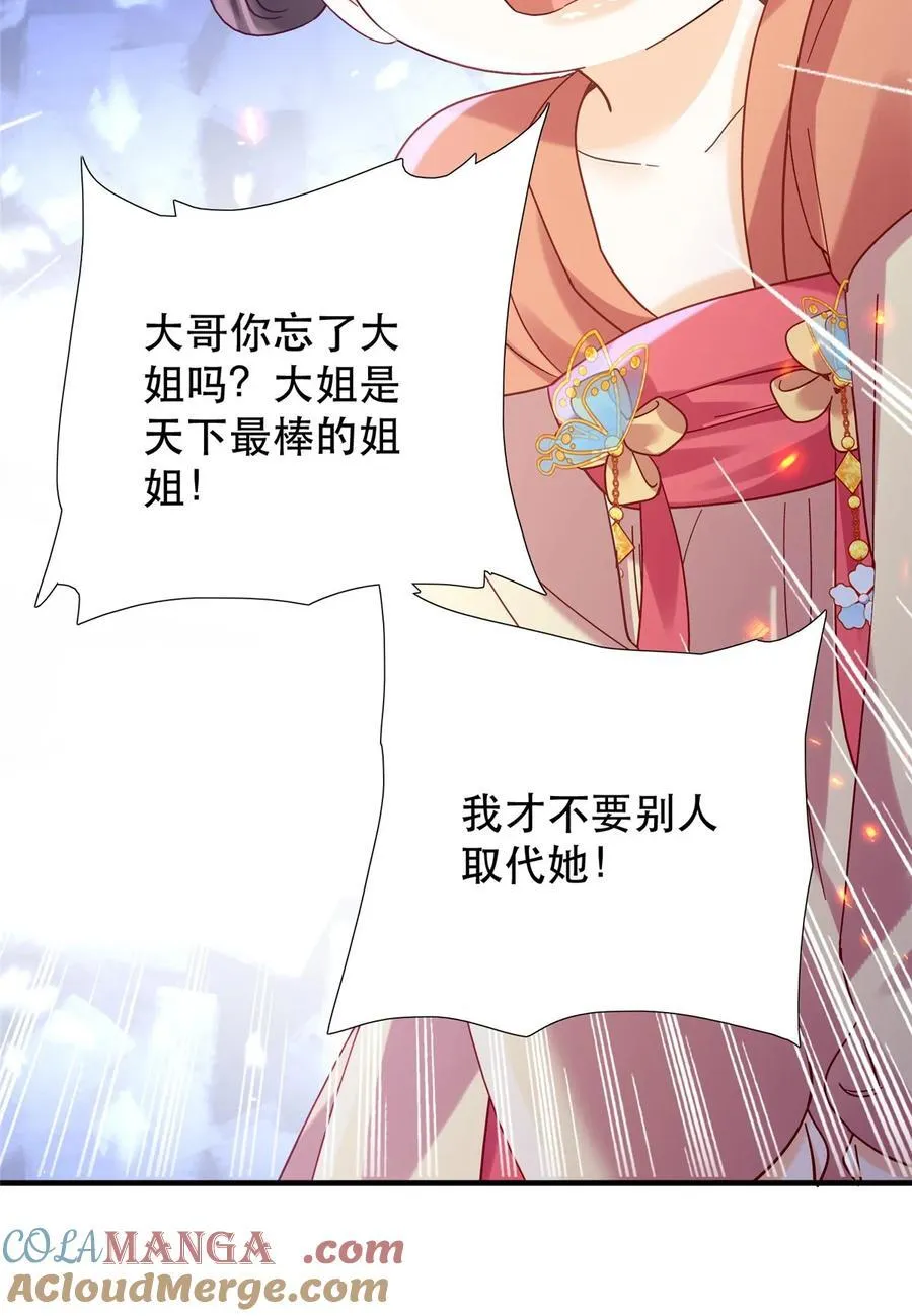 161 大哥笨，现在才认出我 第39页