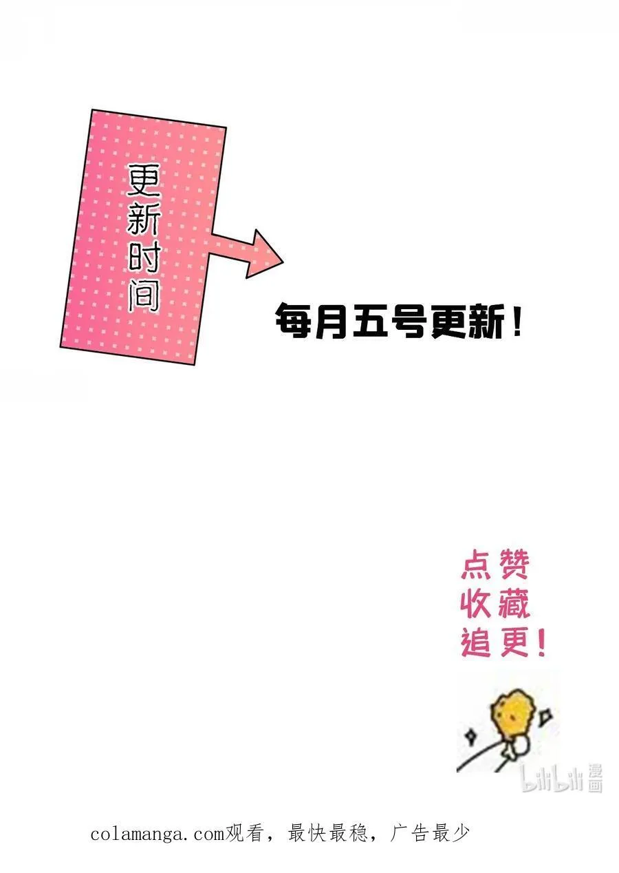 161 大哥笨，现在才认出我 第40页