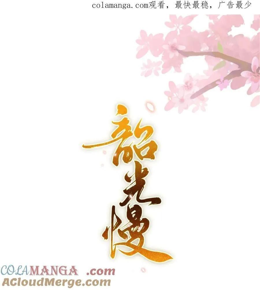 162 黎昭摔下悬崖 第1页