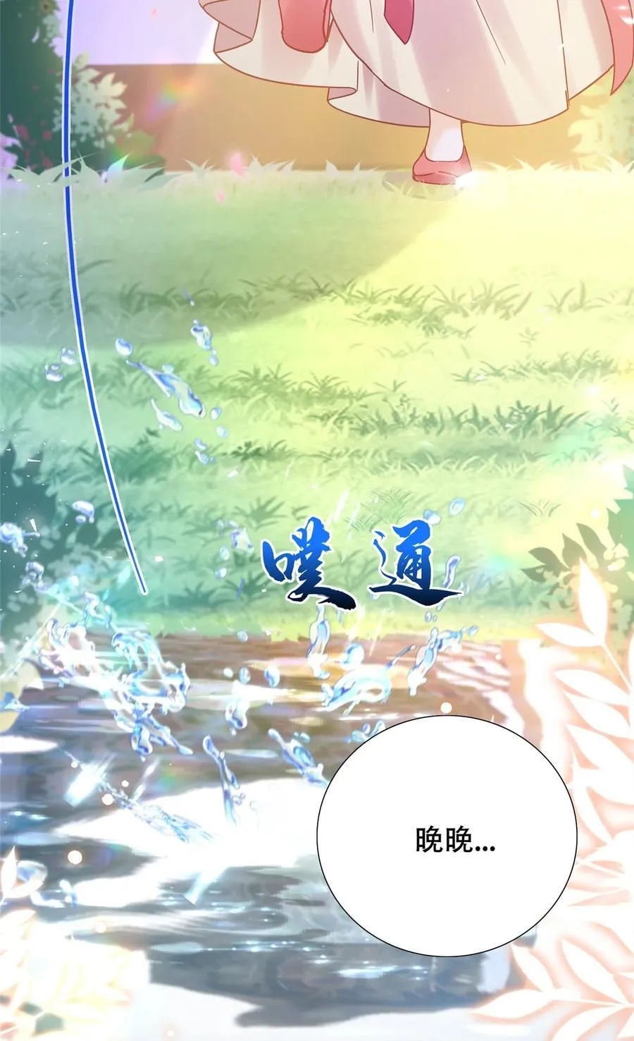 162 黎昭摔下悬崖 第4页