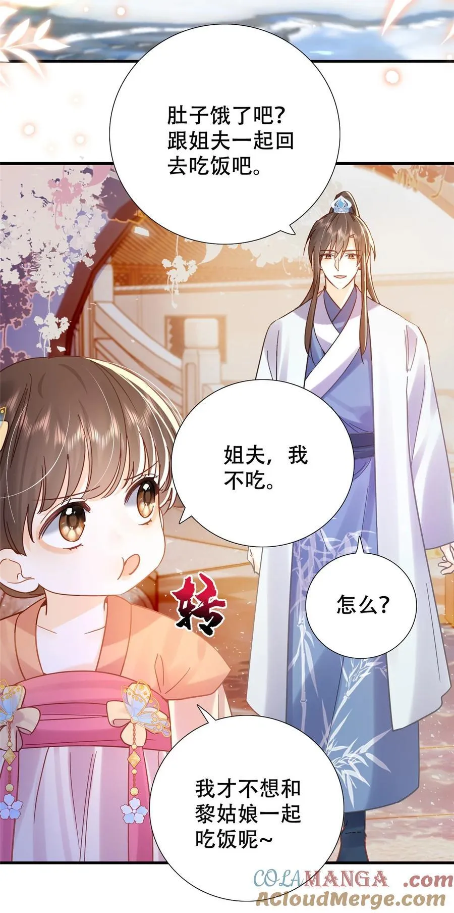 162 黎昭摔下悬崖 第5页