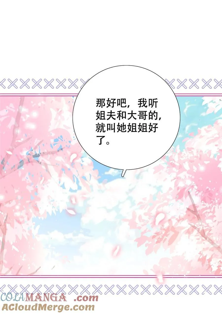 162 黎昭摔下悬崖 第9页