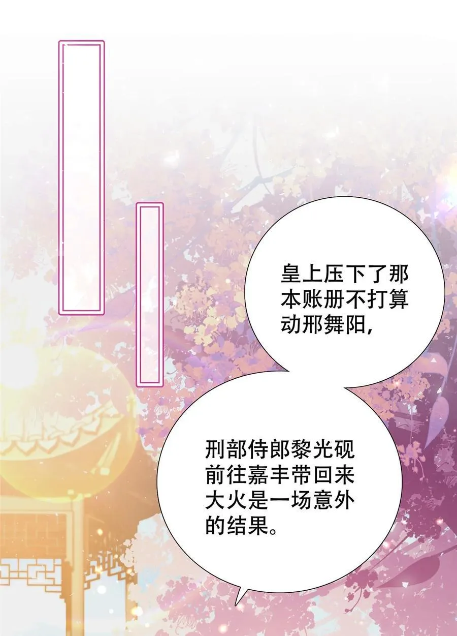 162 黎昭摔下悬崖 第10页