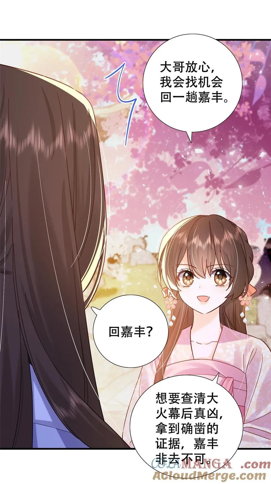 162 黎昭摔下悬崖 第13页