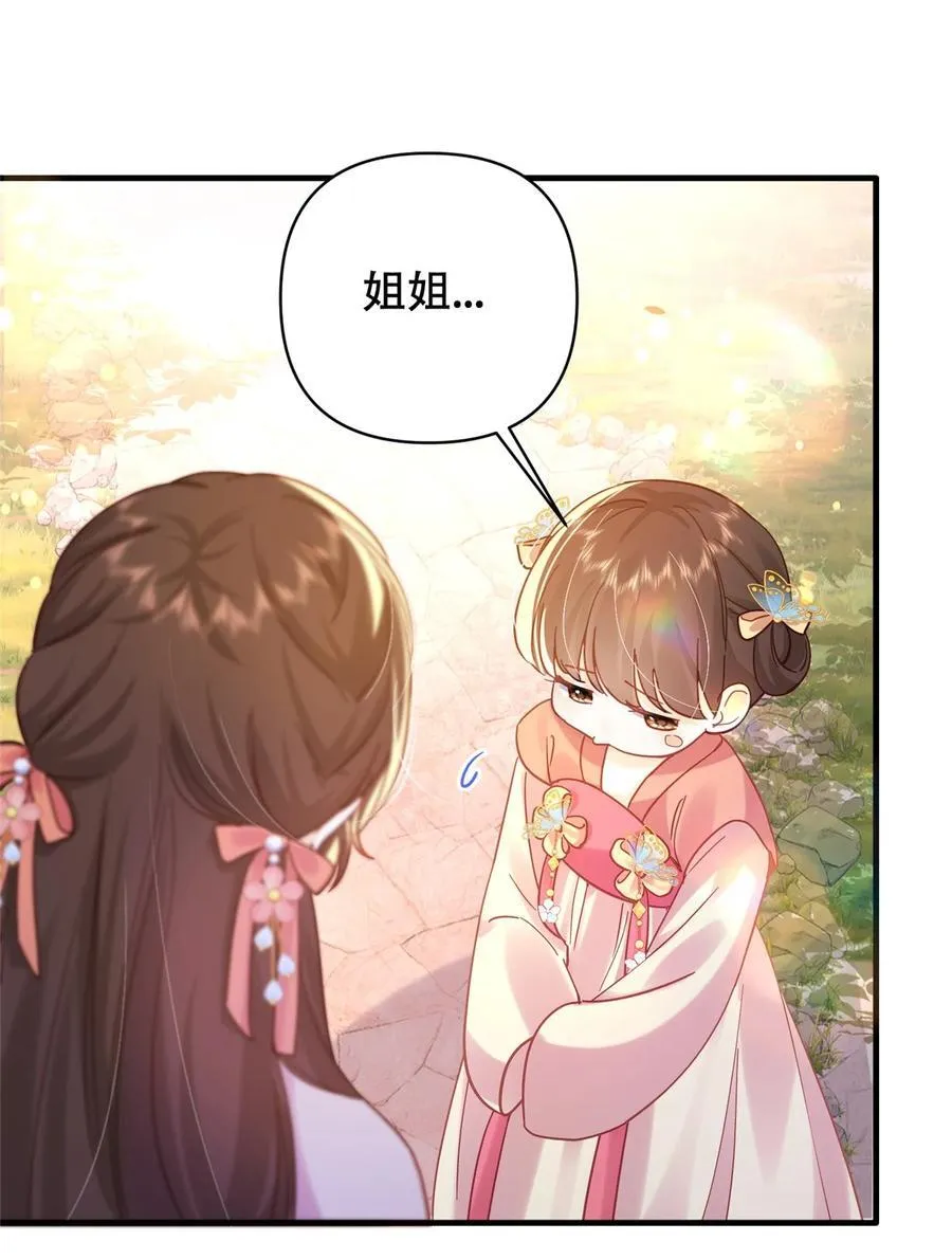 162 黎昭摔下悬崖 第16页