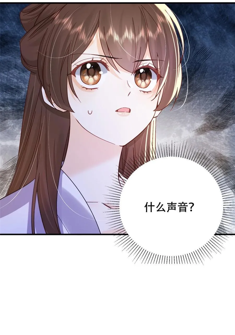 162 黎昭摔下悬崖 第28页