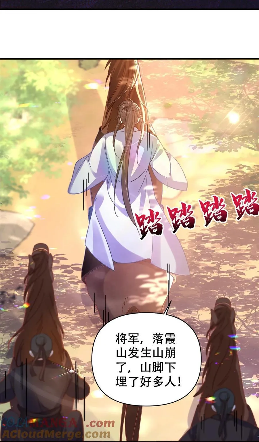 162 黎昭摔下悬崖 第31页
