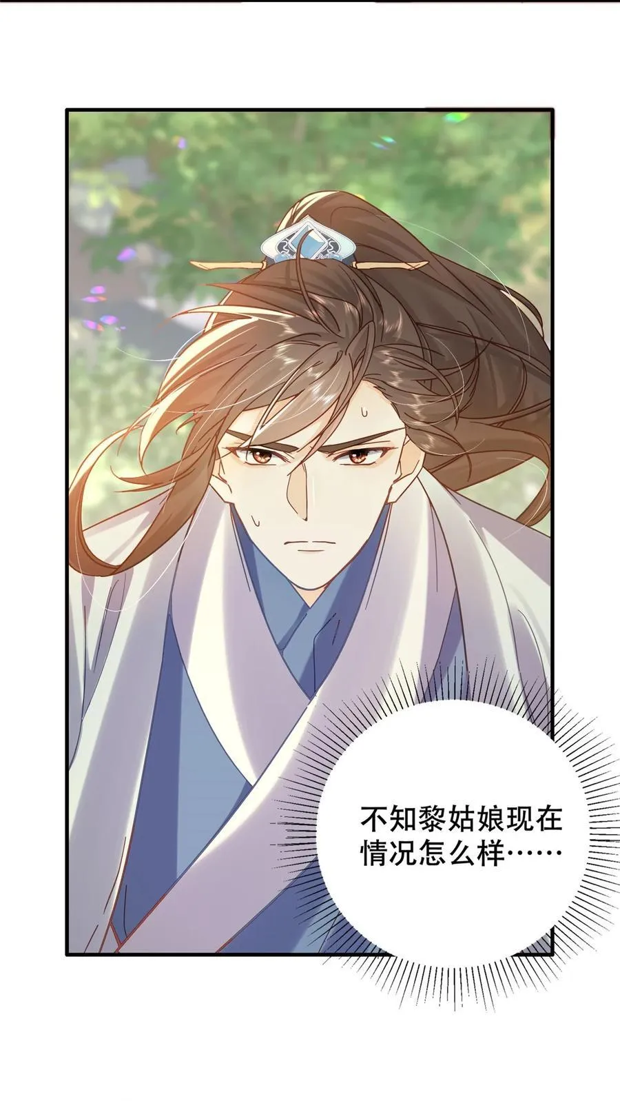 162 黎昭摔下悬崖 第32页