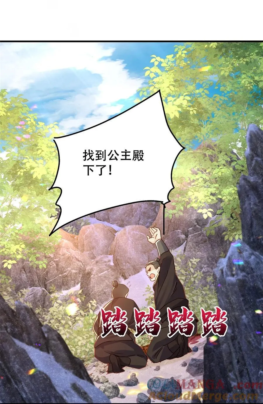 162 黎昭摔下悬崖 第33页
