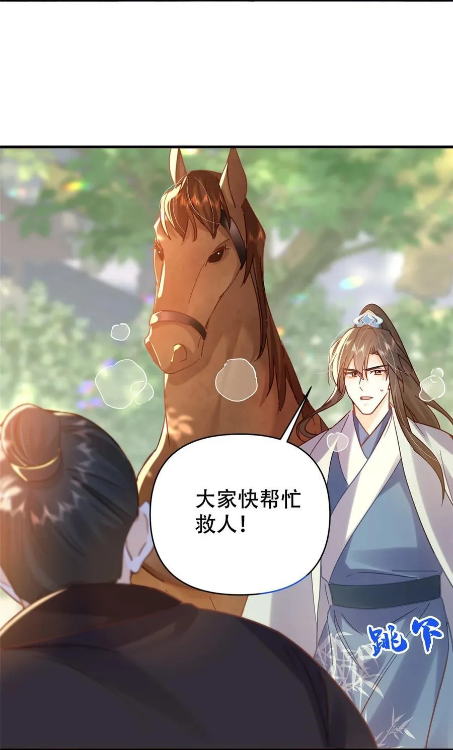 162 黎昭摔下悬崖 第34页