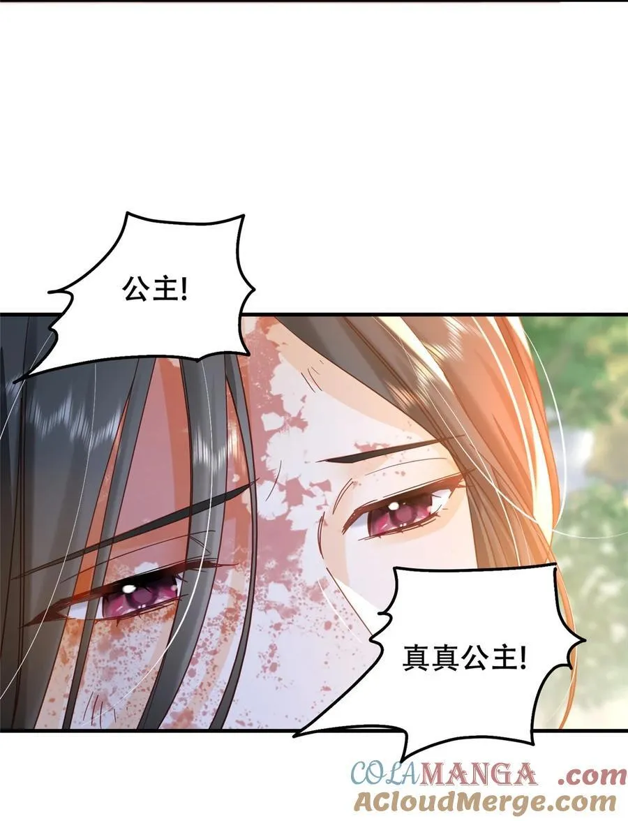162 黎昭摔下悬崖 第35页