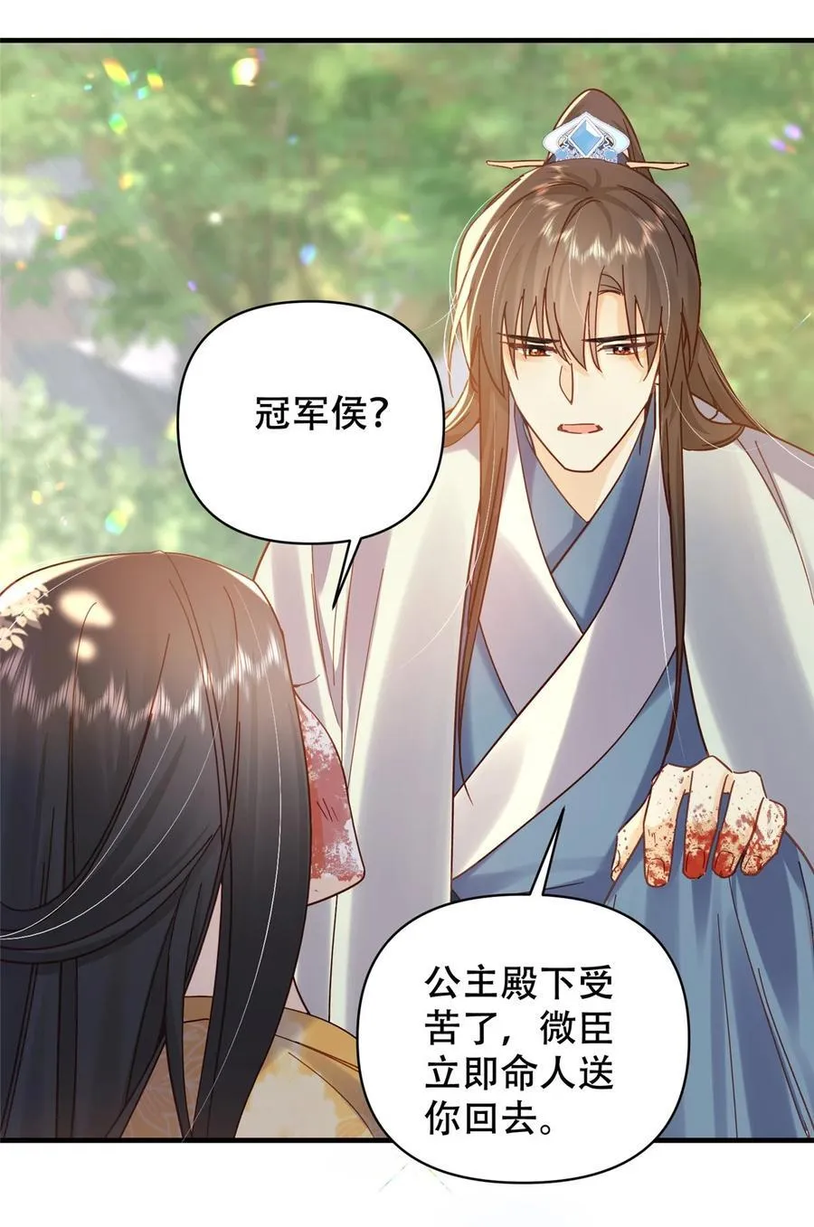 162 黎昭摔下悬崖 第36页