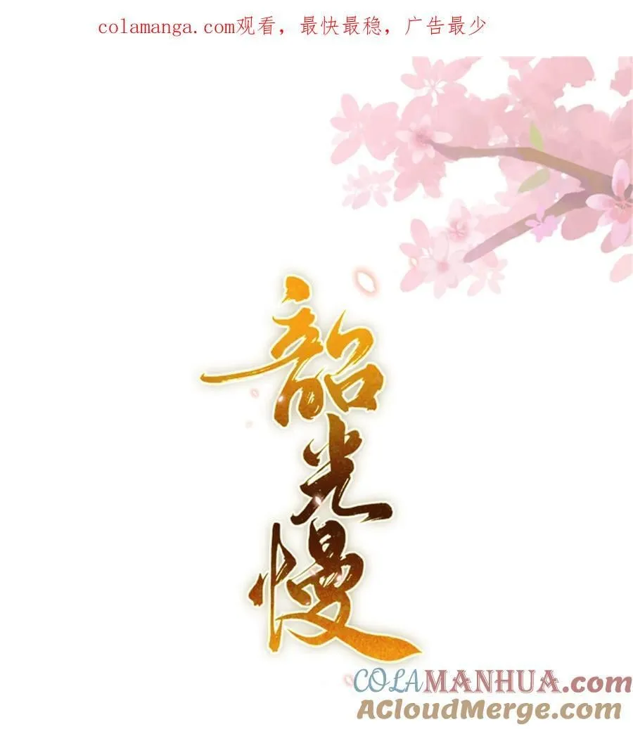 162 黎昭摔下悬崖 第42页