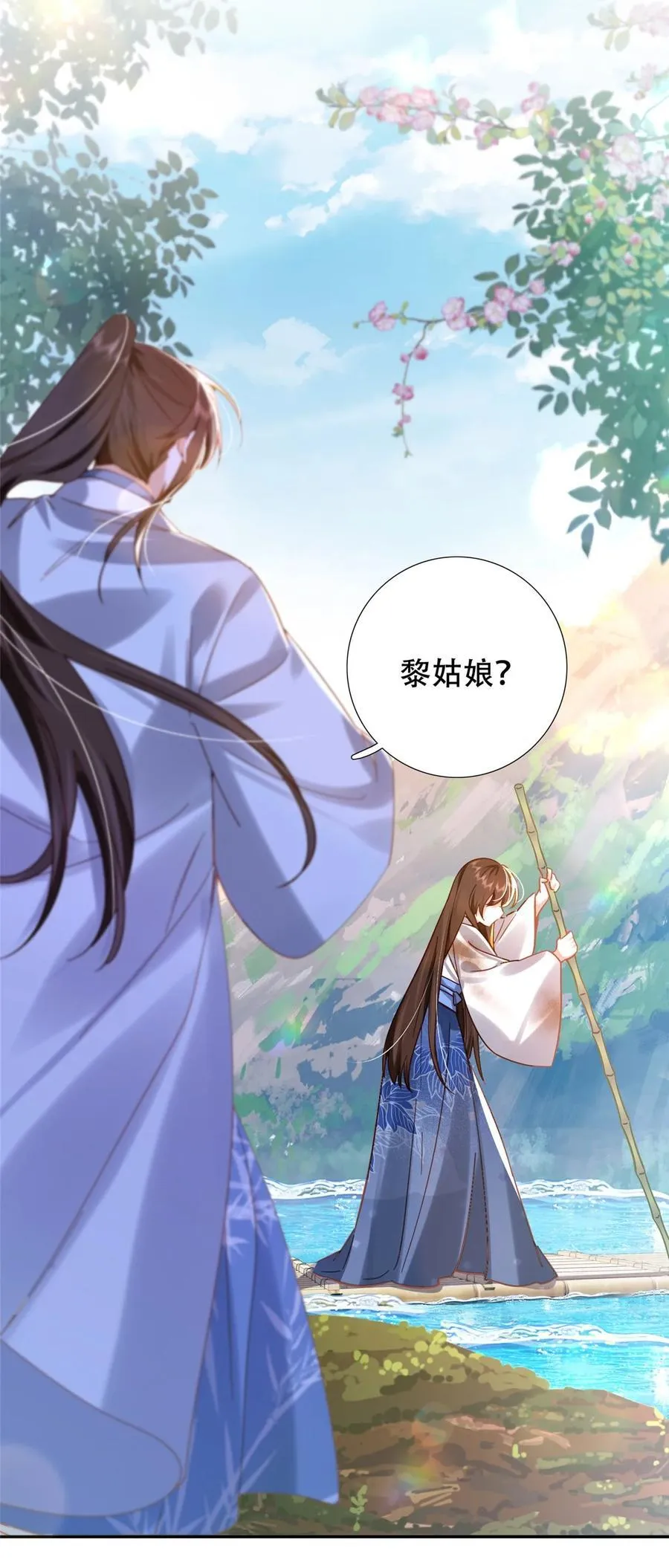 163 一夜温情 第4页