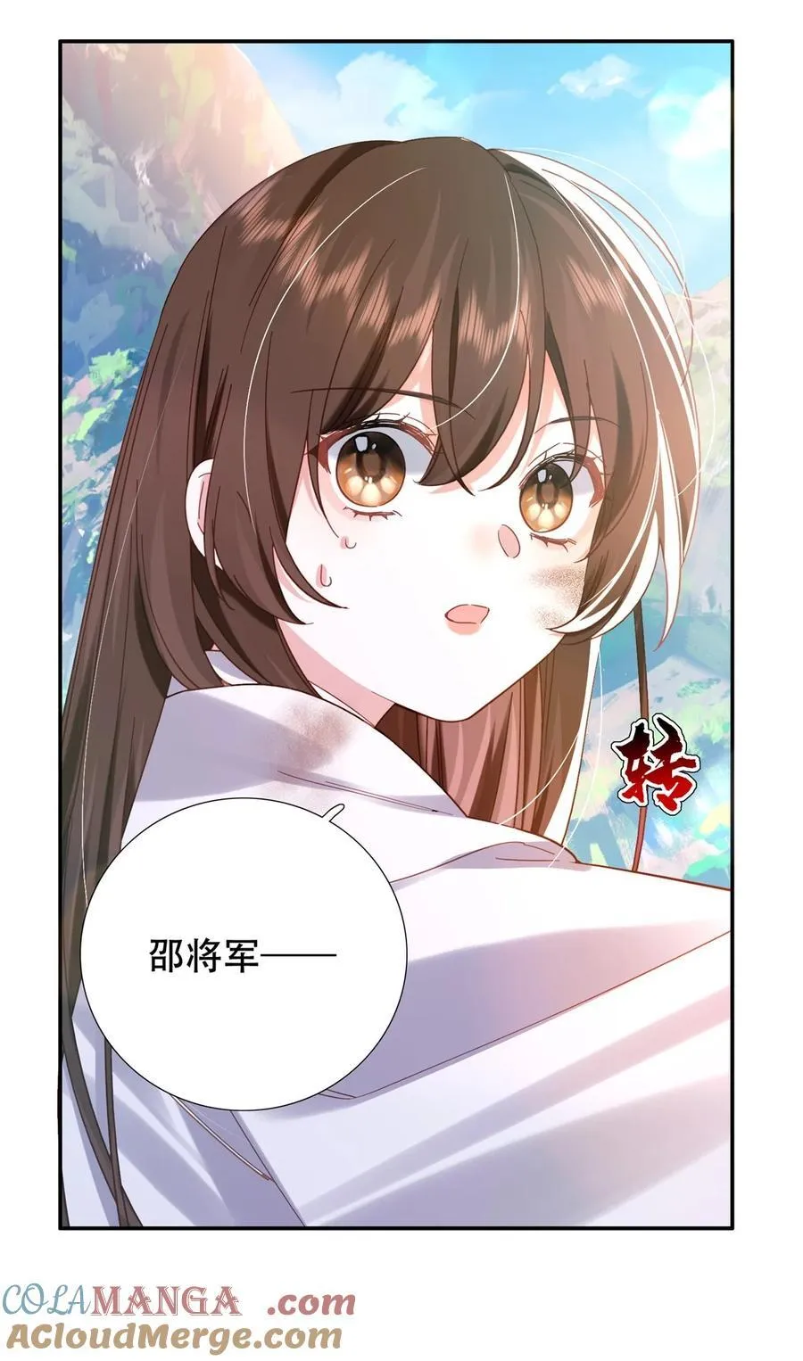 163 一夜温情 第5页